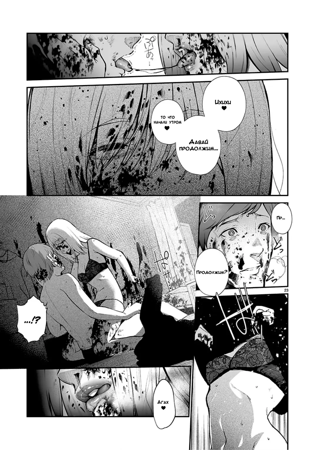 [Jorori] Junai | Pure Love Fhentai - Page 24