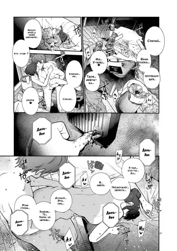 [Jorori] Junai | Pure Love Fhentai - Page 18