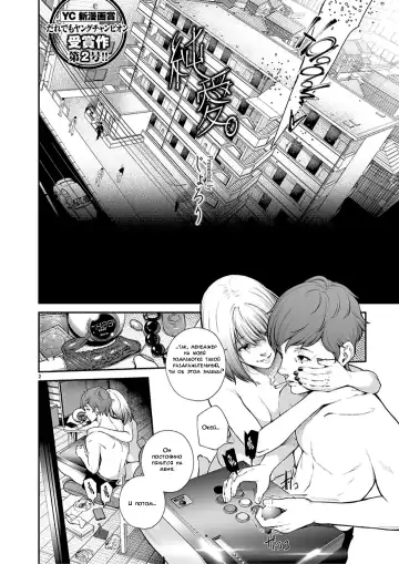 [Jorori] Junai | Pure Love Fhentai - Page 3