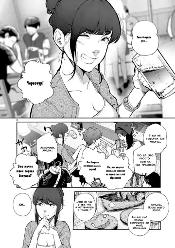 [Jorori] Junai | Pure Love Fhentai - Page 9