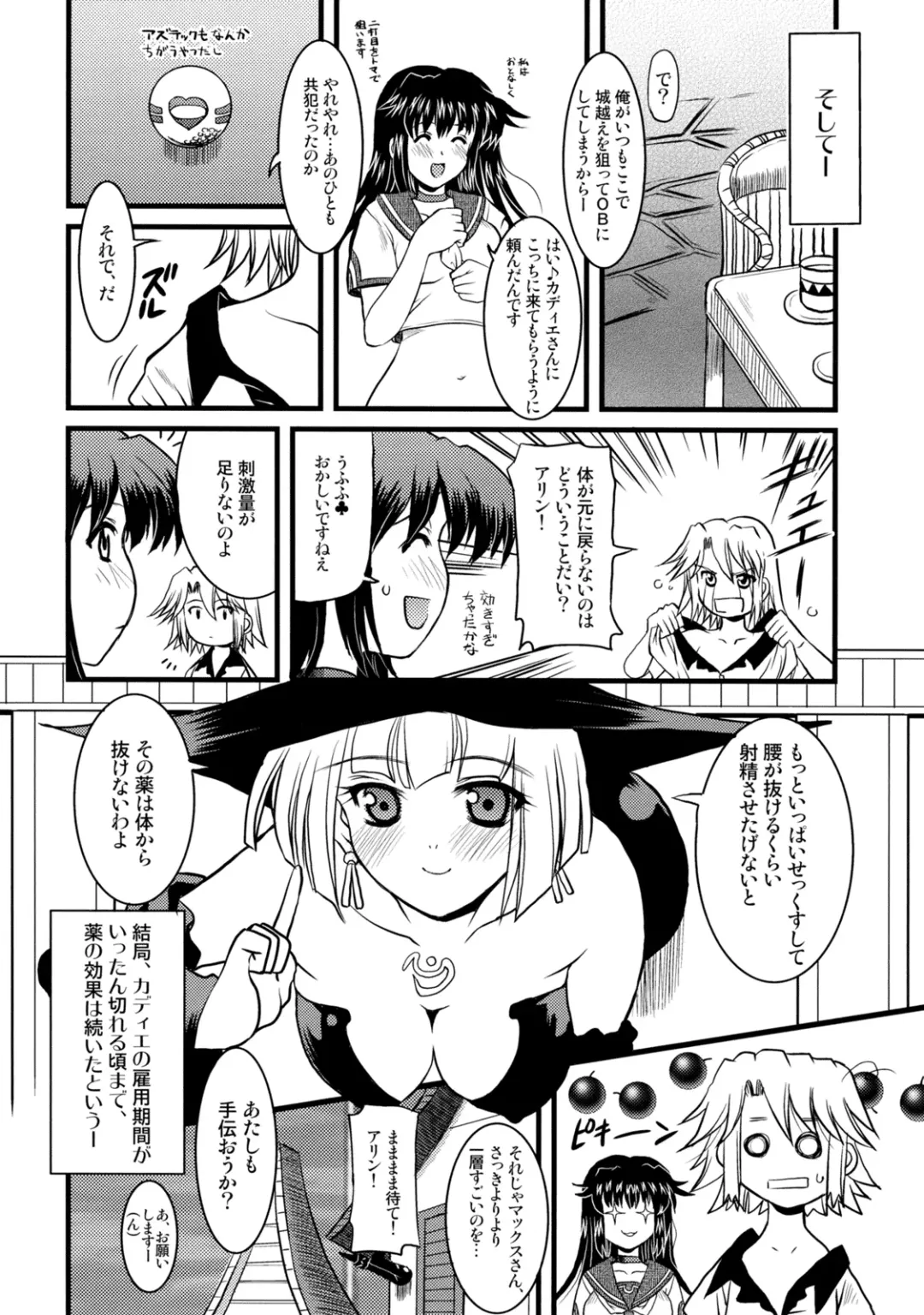 [Yokoi Rego] H3P03 Fhentai - Page 21