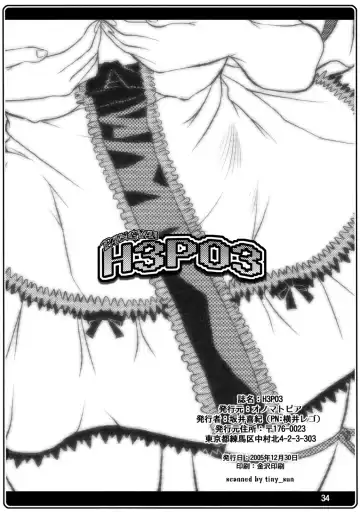 [Yokoi Rego] H3P03 Fhentai - Page 33