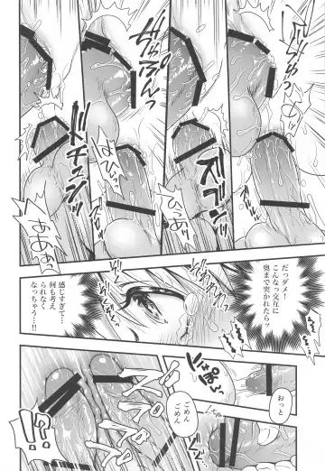 [Uran] Ere-chan no Rinkan Maryoku Sakushu Fhentai.net - Page 11