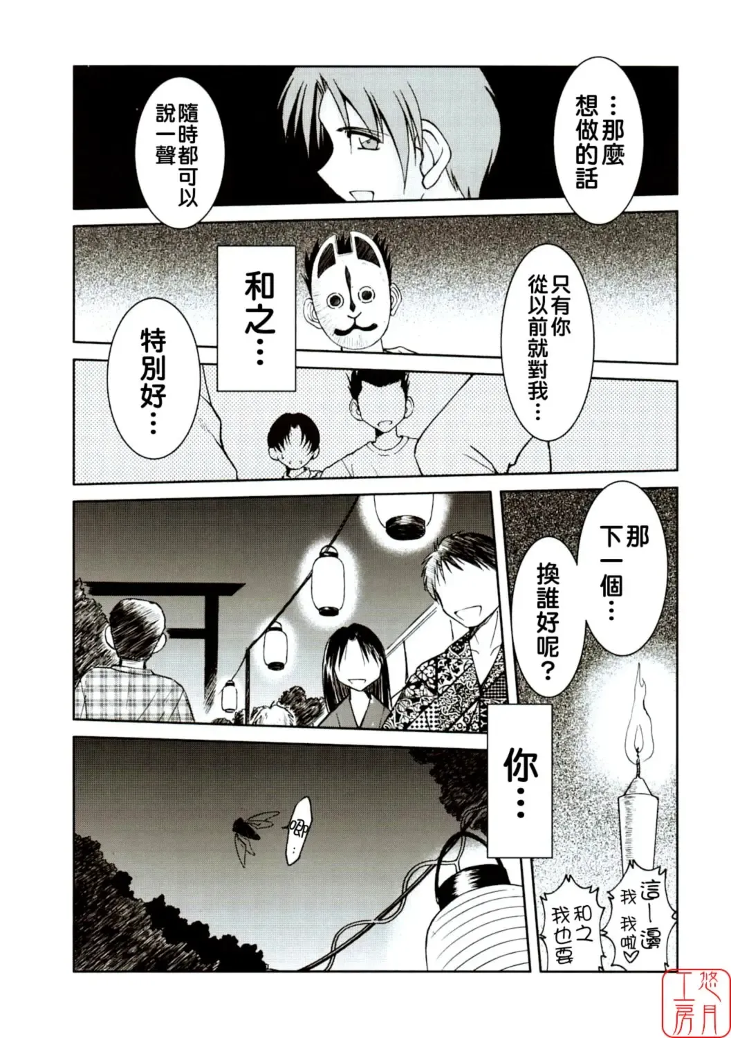 [Chiba Shuusaku] Midgard <ansur> Fhentai - Page 20