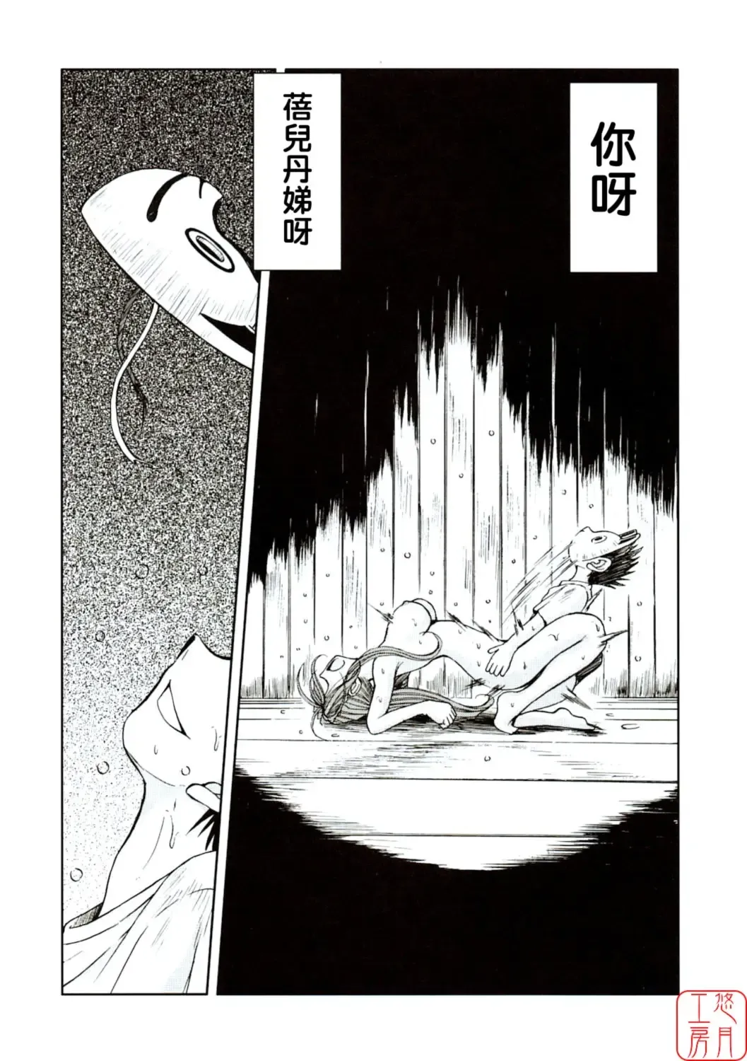 [Chiba Shuusaku] Midgard <ansur> Fhentai - Page 29