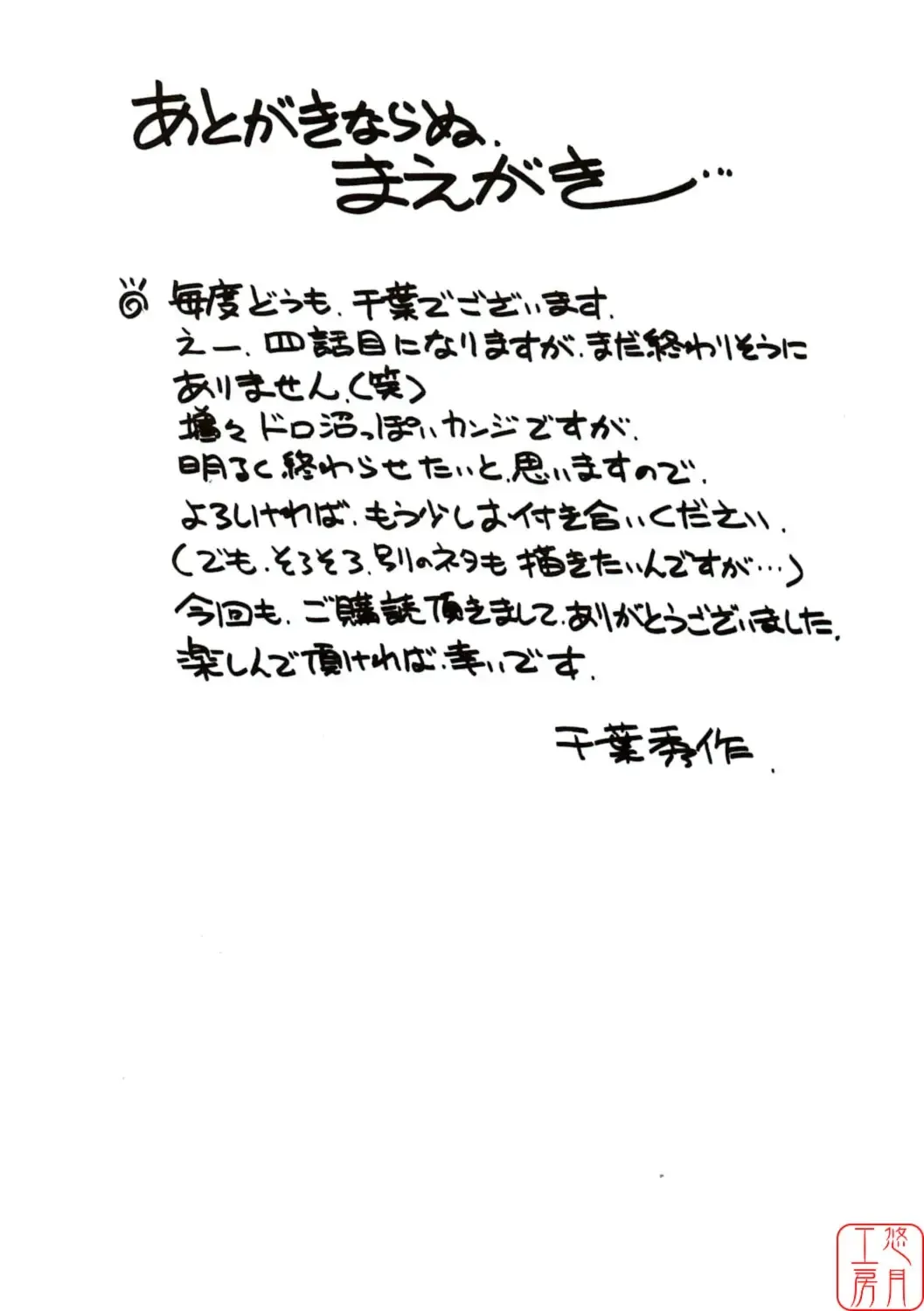 [Chiba Shuusaku] Midgard <ansur> Fhentai - Page 3