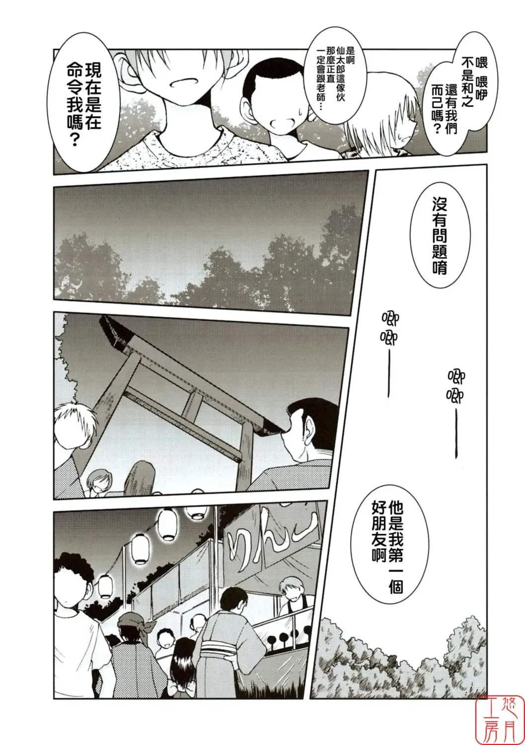 [Chiba Shuusaku] Midgard <ansur> Fhentai - Page 6