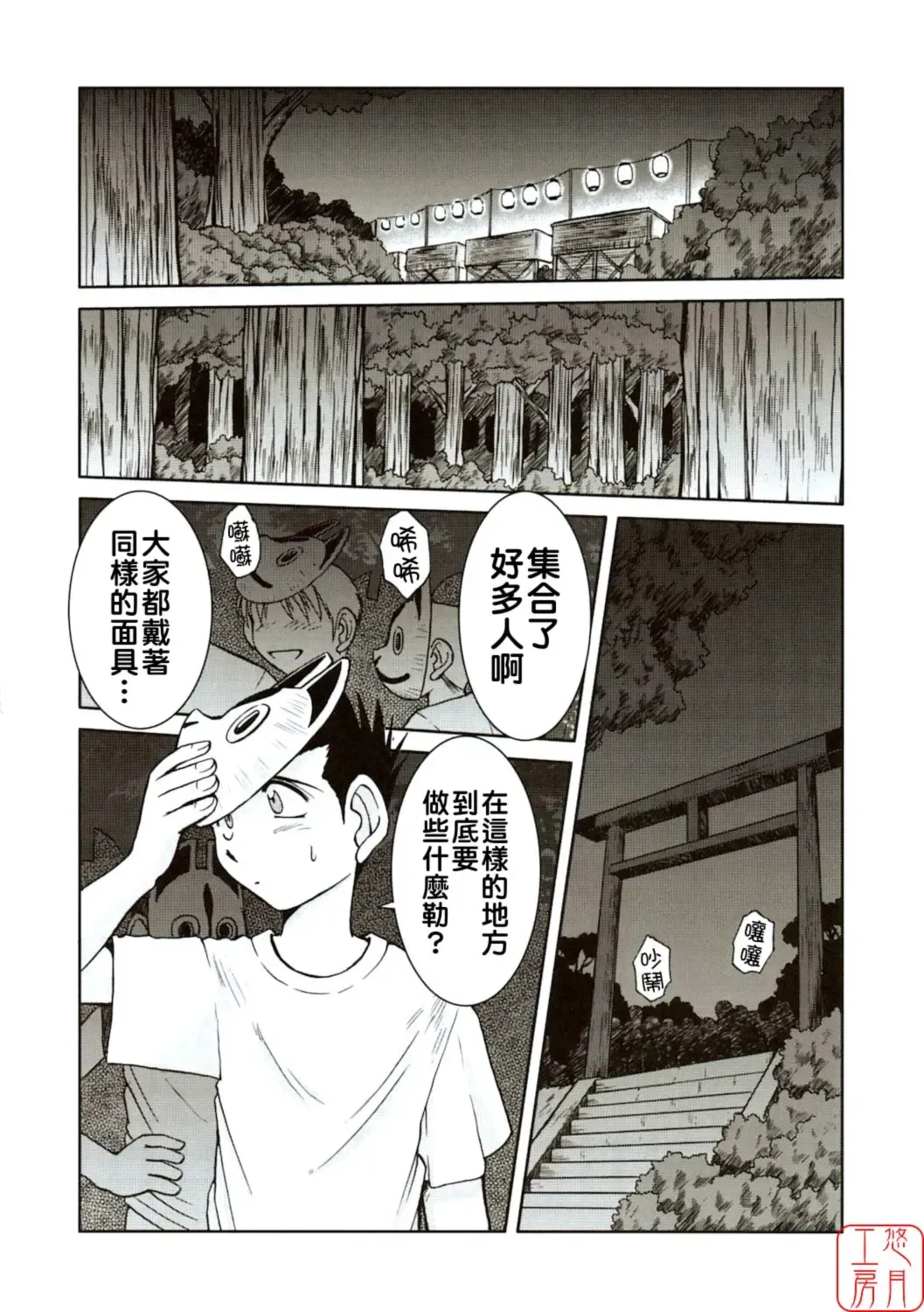 [Chiba Shuusaku] Midgard <ansur> Fhentai - Page 7