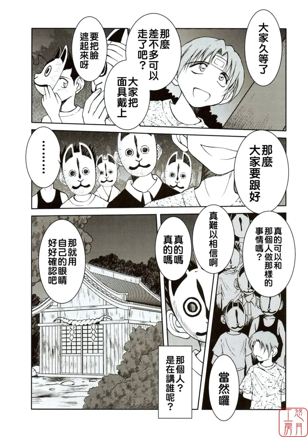 [Chiba Shuusaku] Midgard <ansur> Fhentai - Page 8