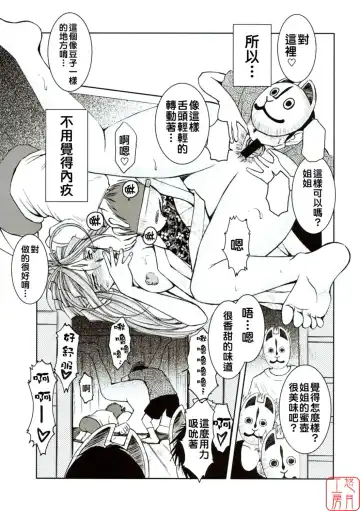 [Chiba Shuusaku] Midgard <ansur> Fhentai - Page 14