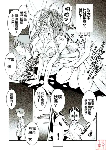 [Chiba Shuusaku] Midgard <ansur> Fhentai - Page 19