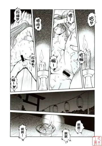 [Chiba Shuusaku] Midgard <ansur> Fhentai - Page 22