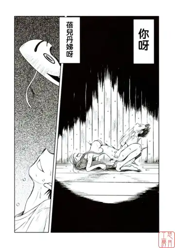 [Chiba Shuusaku] Midgard <ansur> Fhentai - Page 29