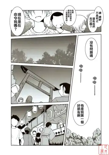 [Chiba Shuusaku] Midgard <ansur> Fhentai - Page 6