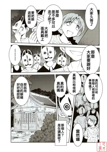 [Chiba Shuusaku] Midgard <ansur> Fhentai - Page 8