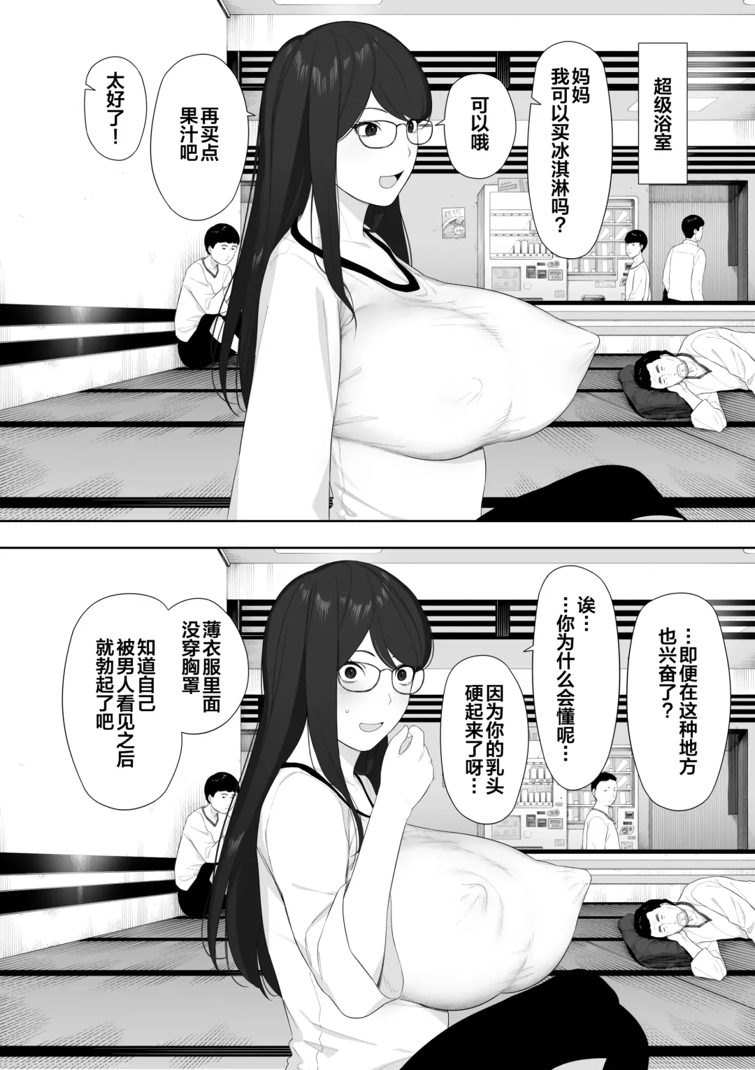 [Nt Robo] Aisai, Doui no Ue, Netorare Roshutsu Fhentai - Page 17