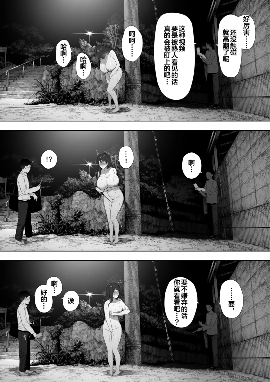 [Nt Robo] Aisai, Doui no Ue, Netorare Roshutsu Fhentai - Page 23