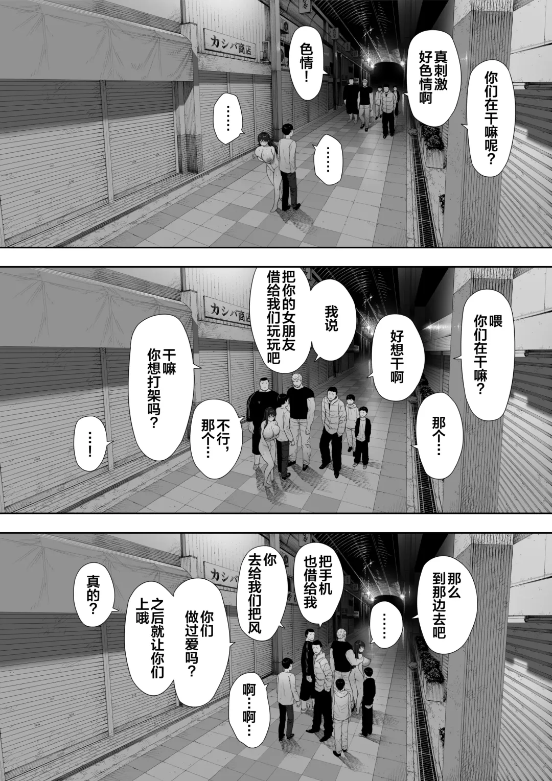 [Nt Robo] Aisai, Doui no Ue, Netorare Roshutsu Fhentai - Page 27