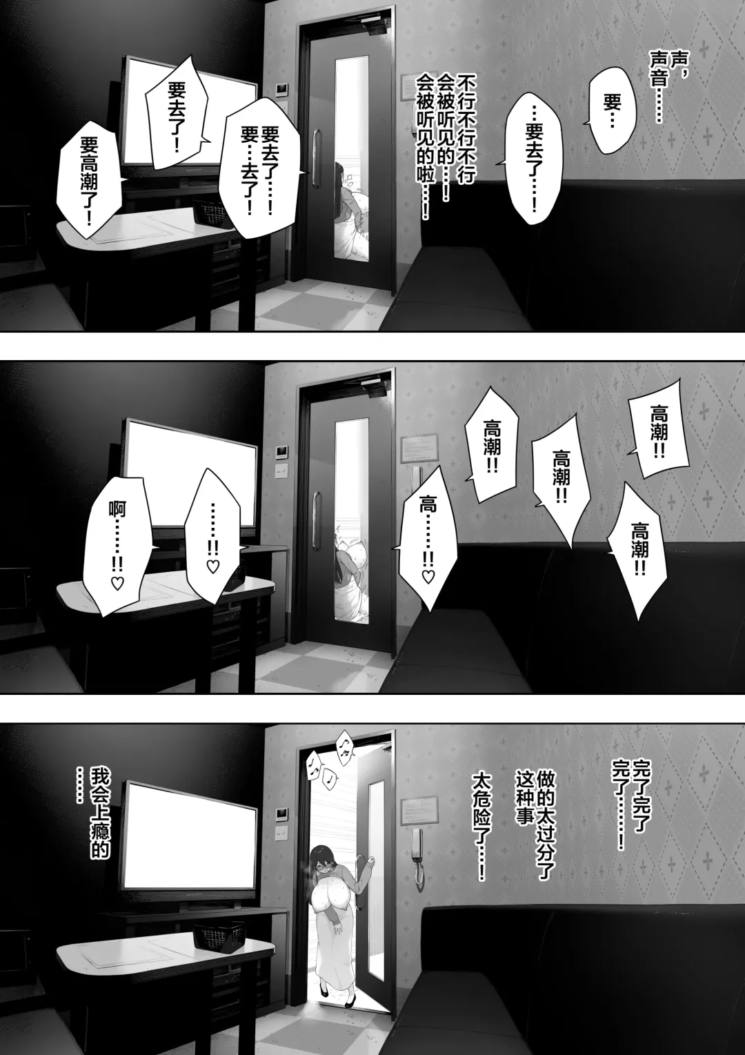 [Nt Robo] Aisai, Doui no Ue, Netorare Roshutsu Fhentai - Page 8