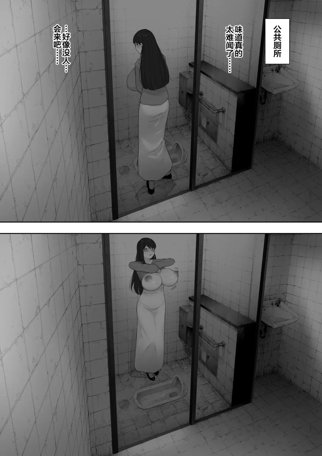 [Nt Robo] Aisai, Doui no Ue, Netorare Roshutsu Fhentai - Page 9