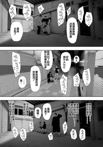 [Nt Robo] Aisai, Doui no Ue, Netorare Roshutsu Fhentai - Page 30