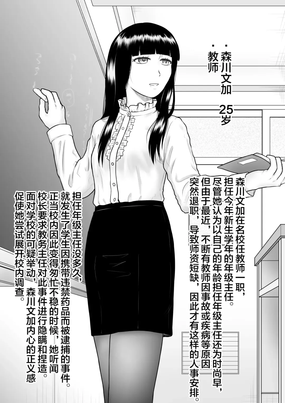 Kichiku to Zetsubou ni Naburareta Watashi Fhentai - Page 10