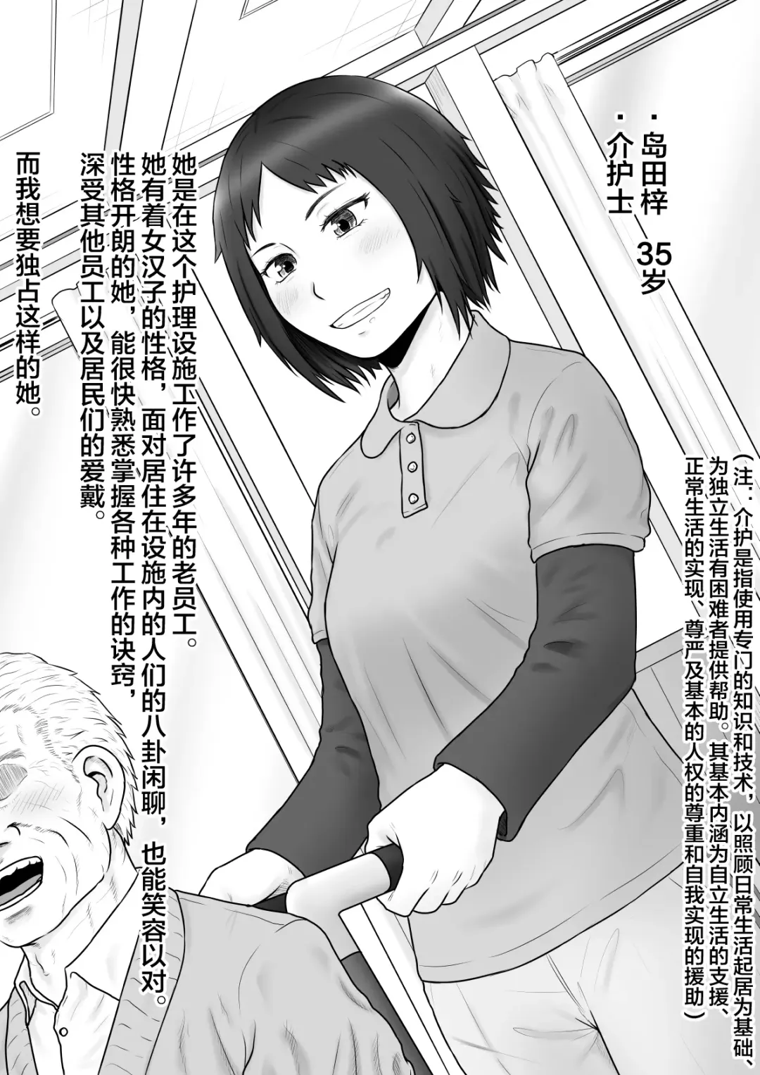 Kichiku to Zetsubou ni Naburareta Watashi Fhentai - Page 14