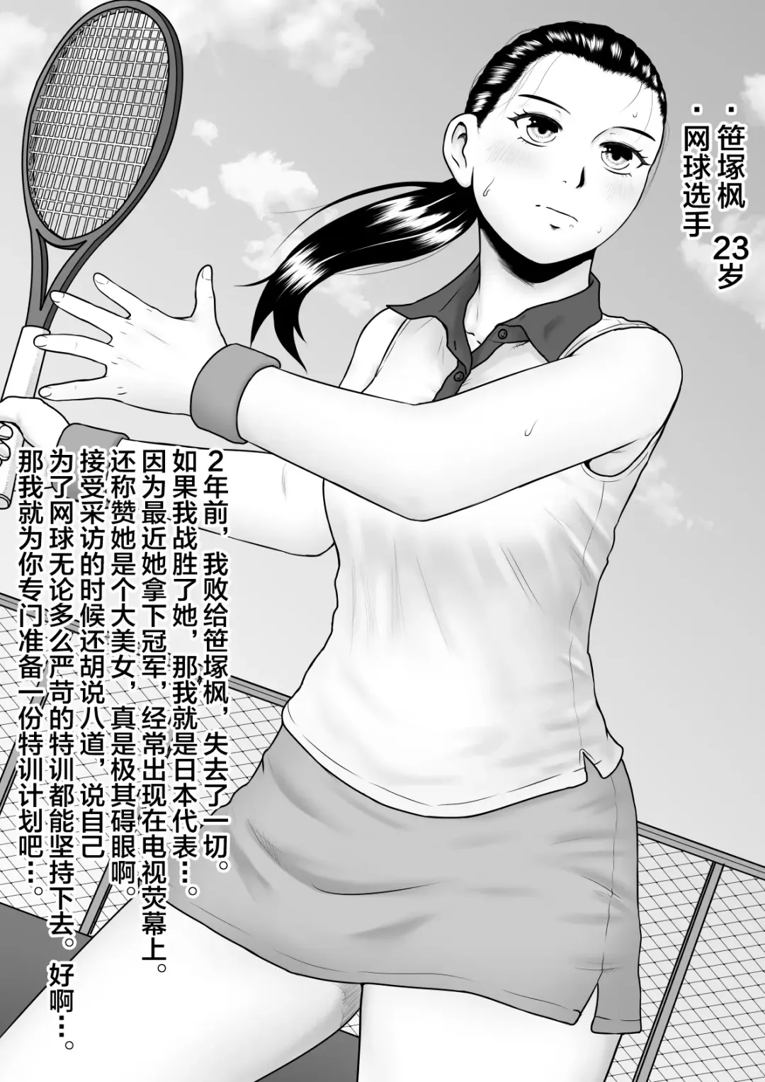 Kichiku to Zetsubou ni Naburareta Watashi Fhentai - Page 18