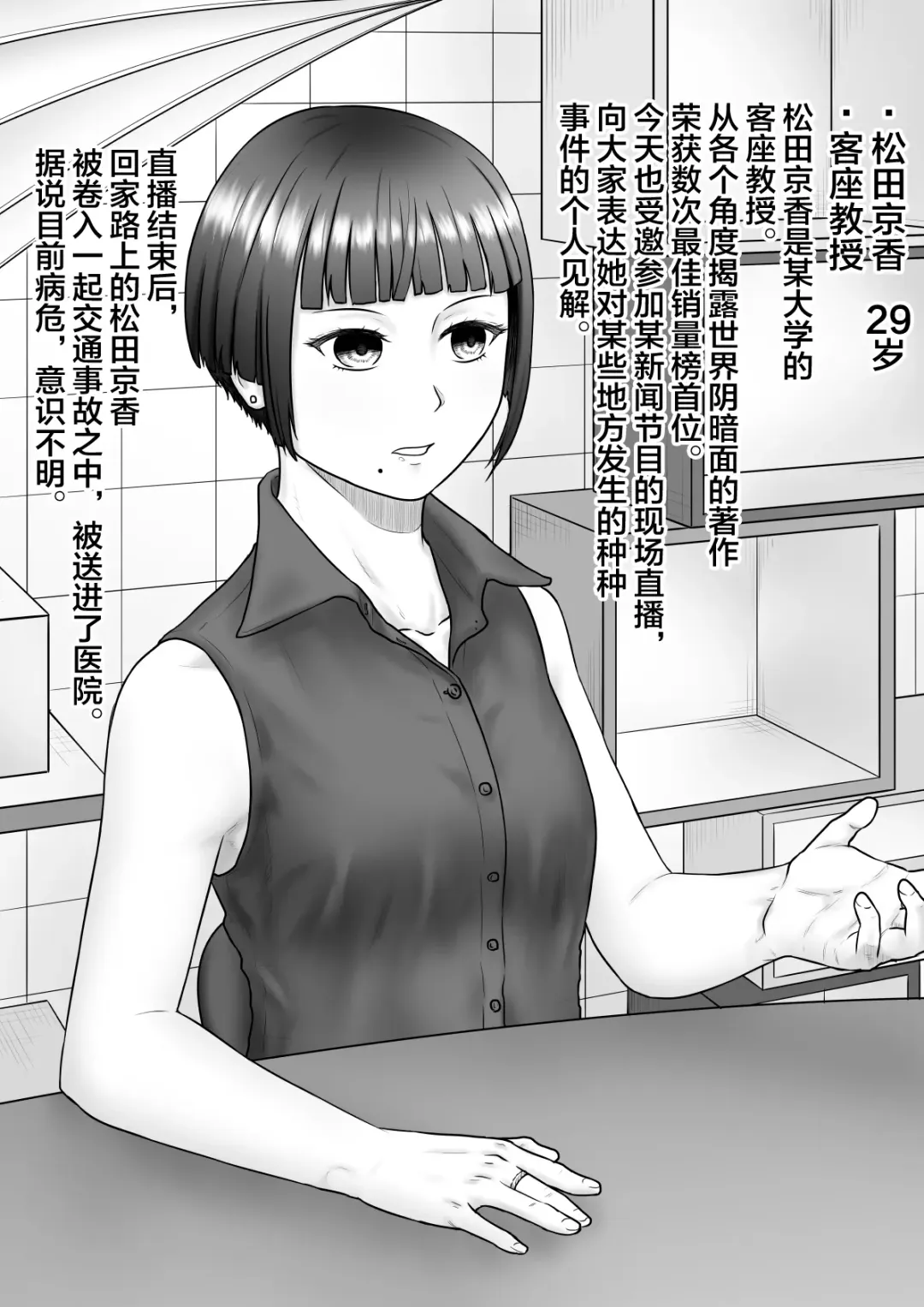 Kichiku to Zetsubou ni Naburareta Watashi Fhentai - Page 20