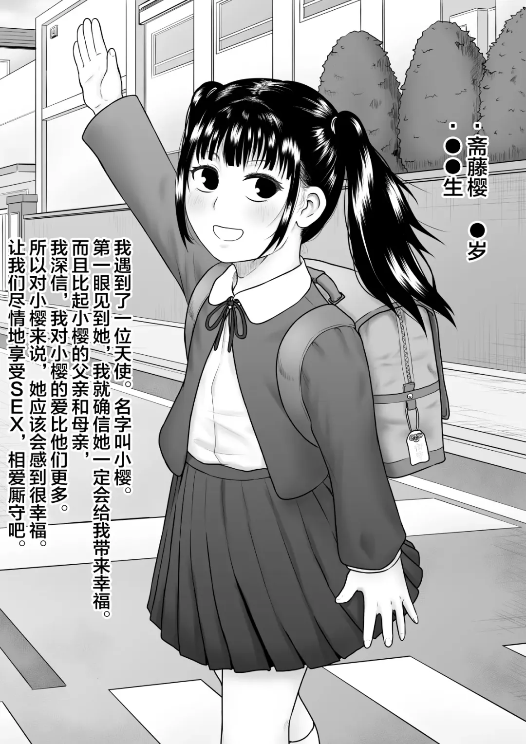 Kichiku to Zetsubou ni Naburareta Watashi Fhentai - Page 6