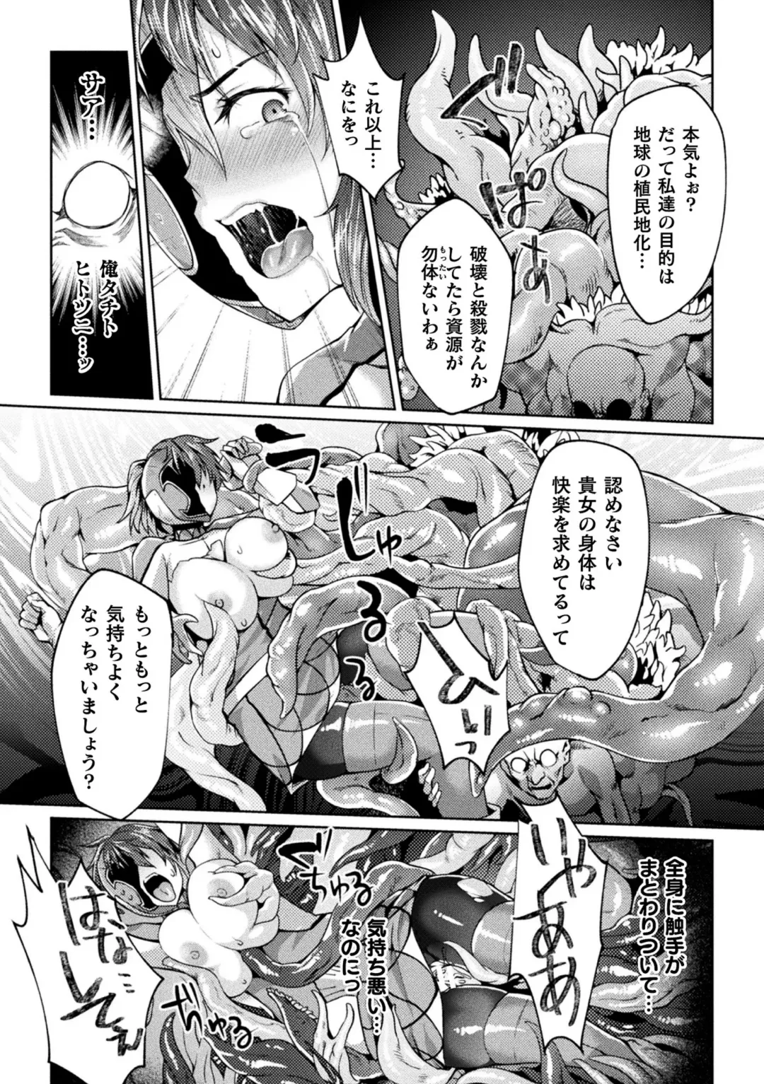 [Jinnai] Scatterd Flower Fhentai.net - Page 15