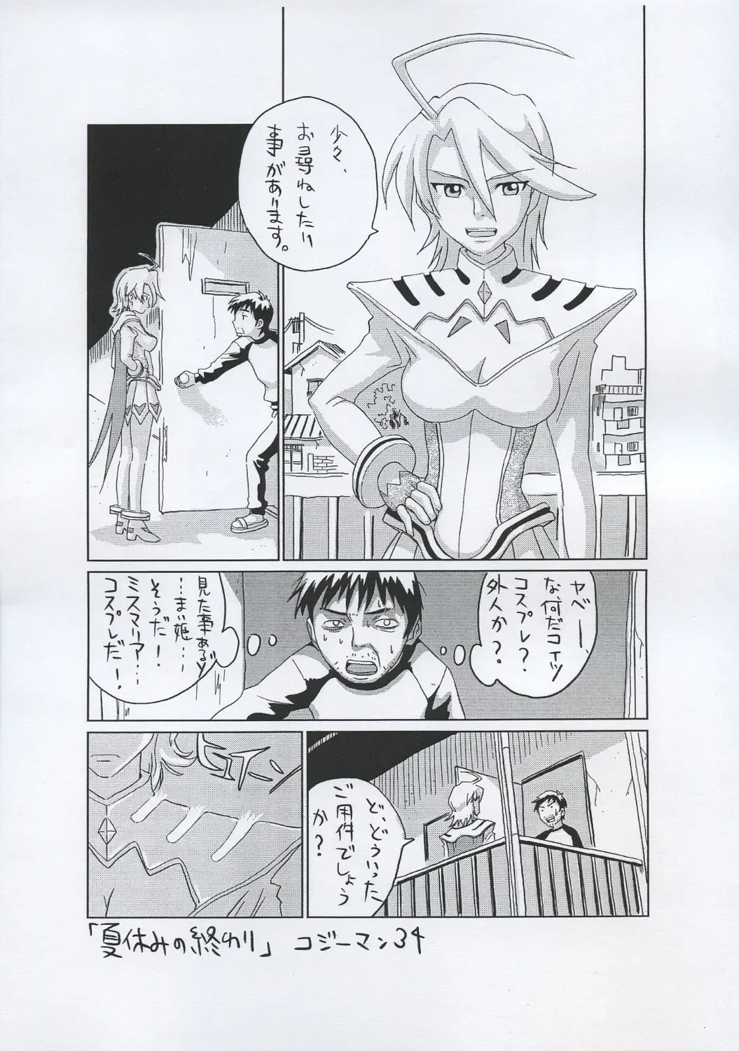 [Oobanburumai] [KAMORO-SA-Z Fhentai.net - Page 5