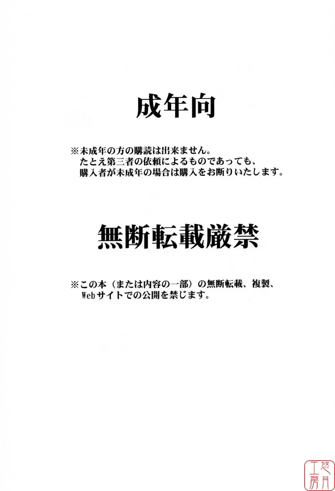 [Chiba Shuusaku] Midgard <geofu> Fhentai - Page 2