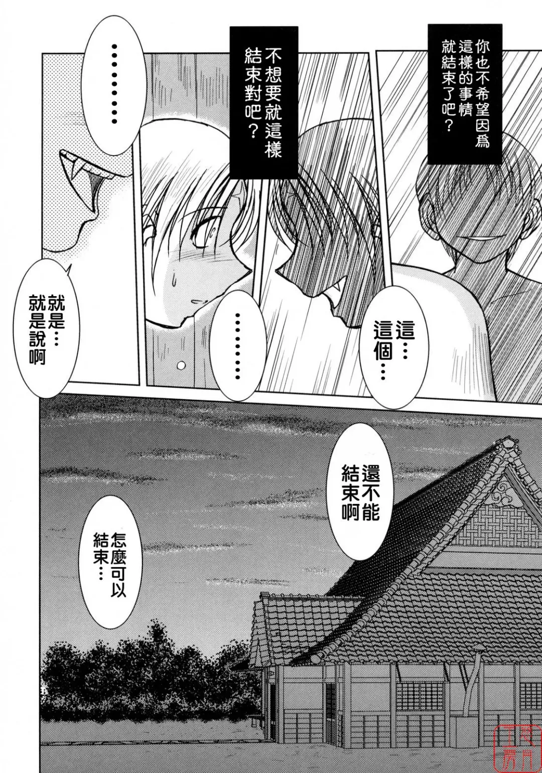 [Chiba Shuusaku] Midgard <geofu> Fhentai - Page 5