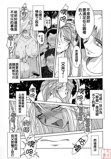 [Chiba Shuusaku] Midgard <geofu> Fhentai - Page 16