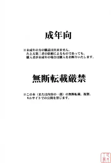 [Chiba Shuusaku] Midgard <geofu> Fhentai - Page 2