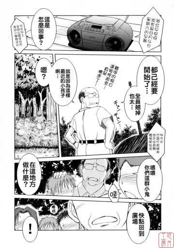 [Chiba Shuusaku] Midgard <geofu> Fhentai - Page 22