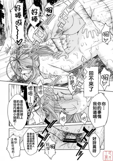 [Chiba Shuusaku] Midgard <geofu> Fhentai - Page 27