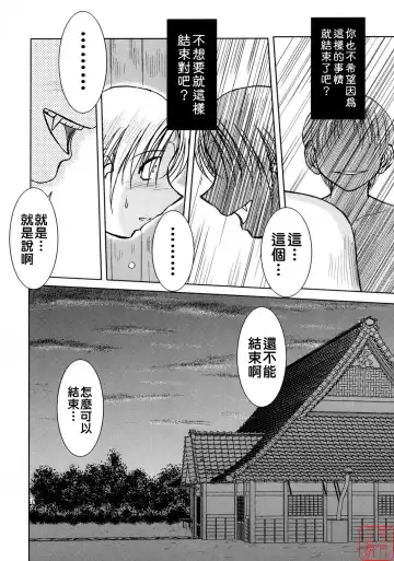 [Chiba Shuusaku] Midgard <geofu> Fhentai - Page 5