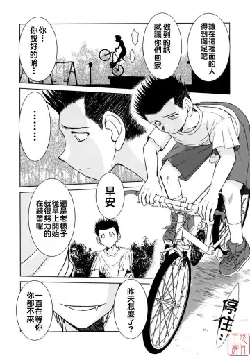 [Chiba Shuusaku] Midgard <geofu> Fhentai - Page 7