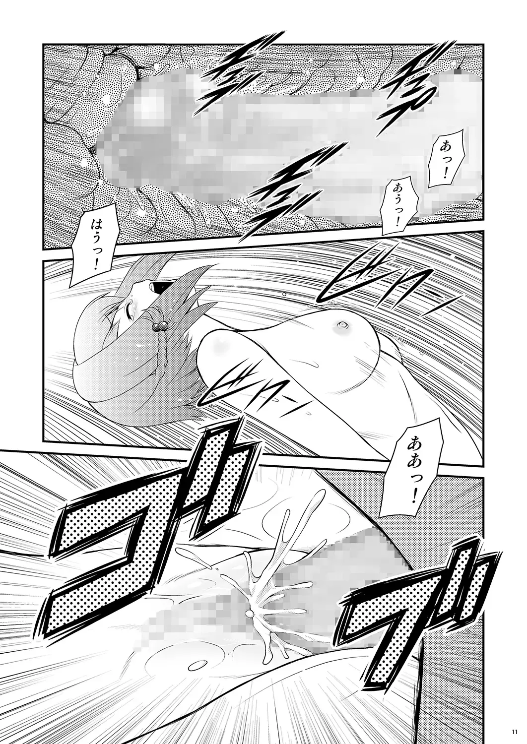 [Kouda Tomohiro] Momoiro? Hitomatome Soushuuhen 7 Fhentai - Page 10