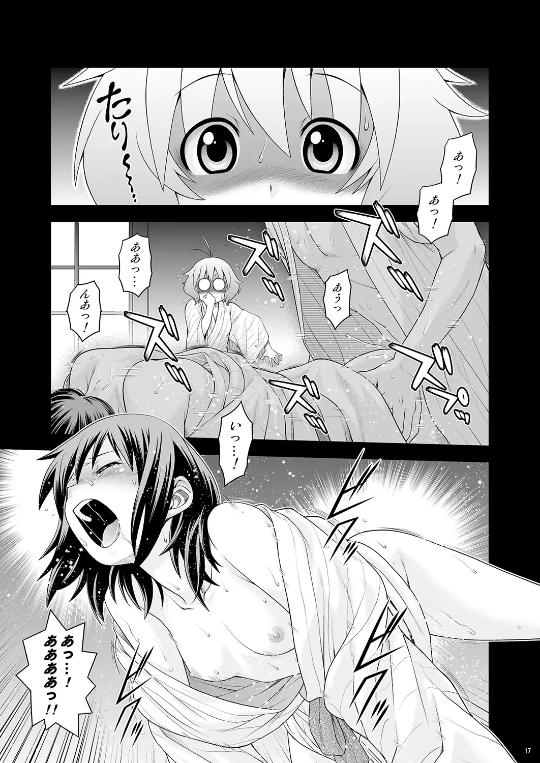 [Kouda Tomohiro] Momoiro? Hitomatome Soushuuhen 7 Fhentai - Page 16