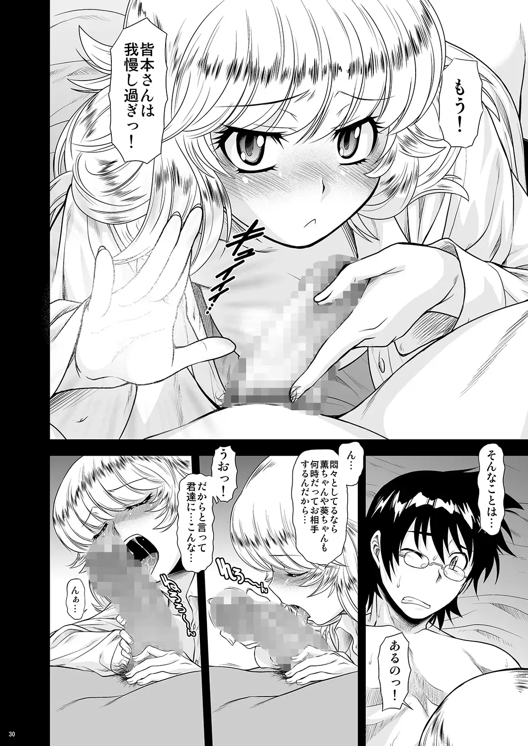 [Kouda Tomohiro] Momoiro? Hitomatome Soushuuhen 7 Fhentai - Page 29