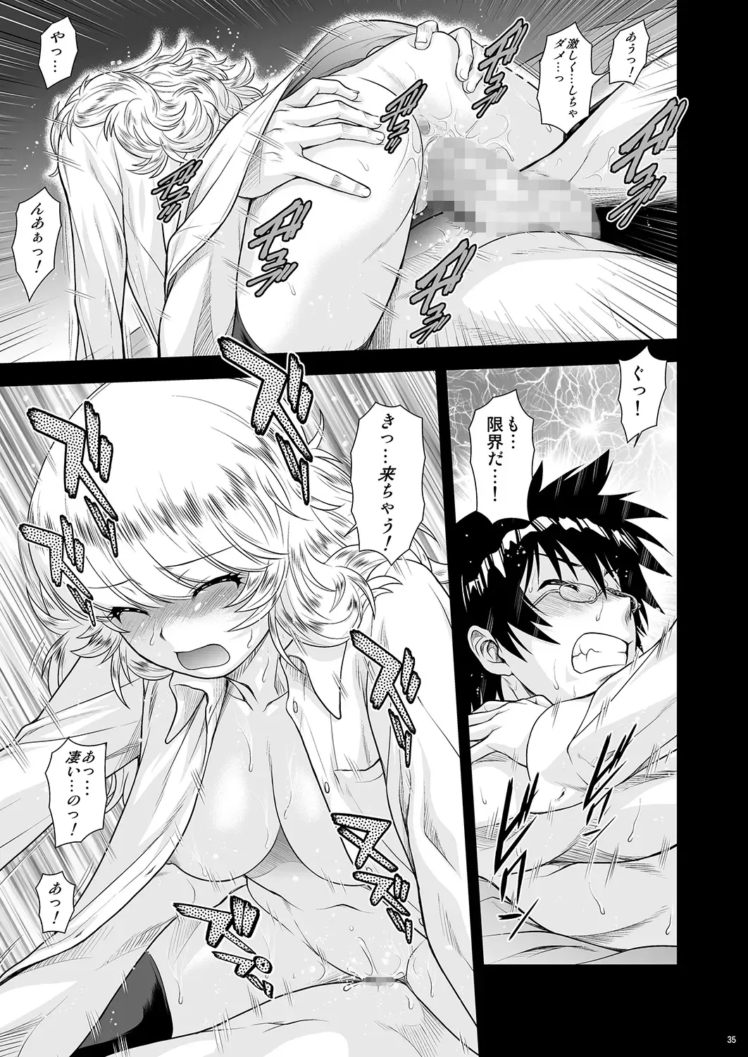[Kouda Tomohiro] Momoiro? Hitomatome Soushuuhen 7 Fhentai - Page 34