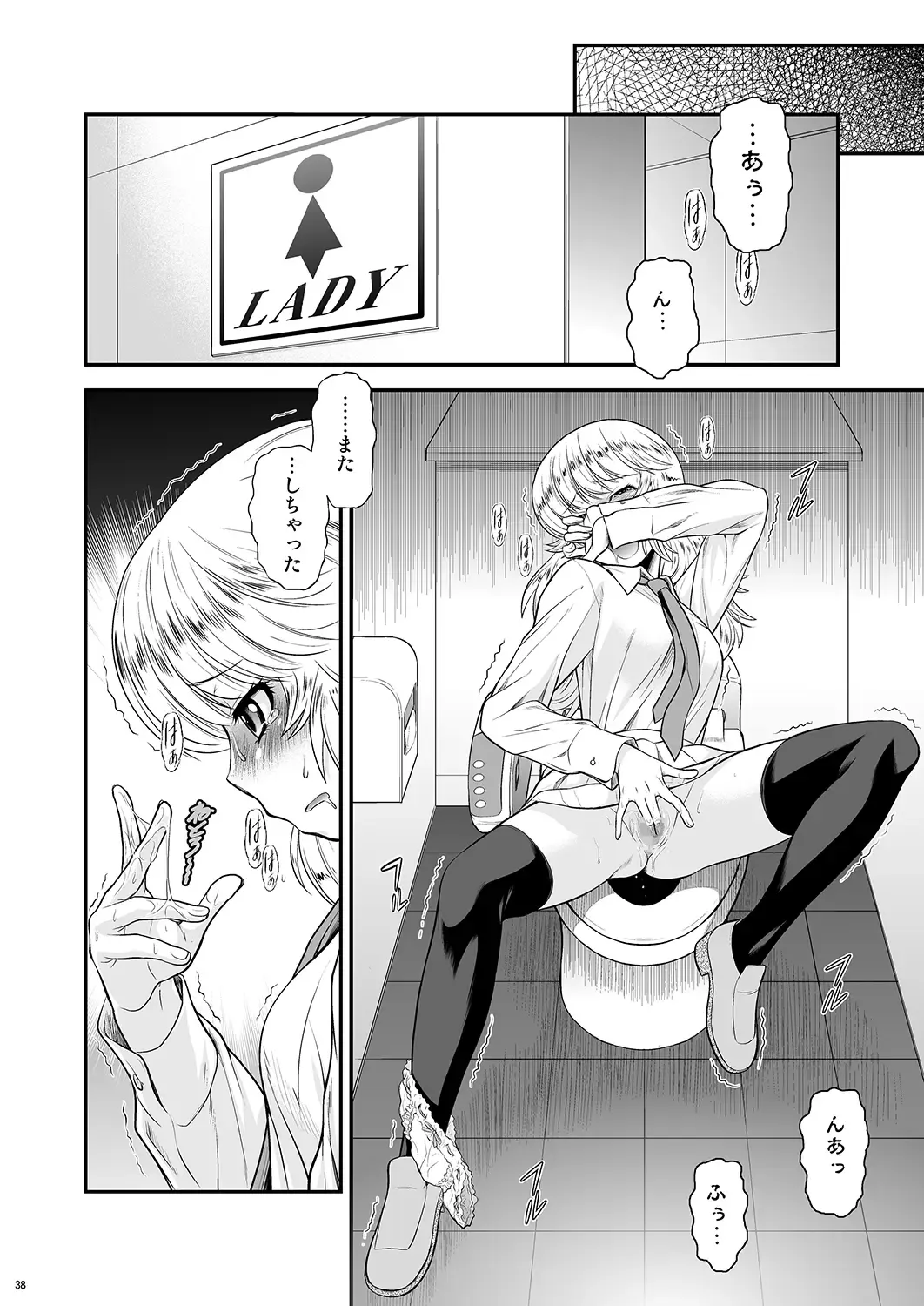 [Kouda Tomohiro] Momoiro? Hitomatome Soushuuhen 7 Fhentai - Page 37