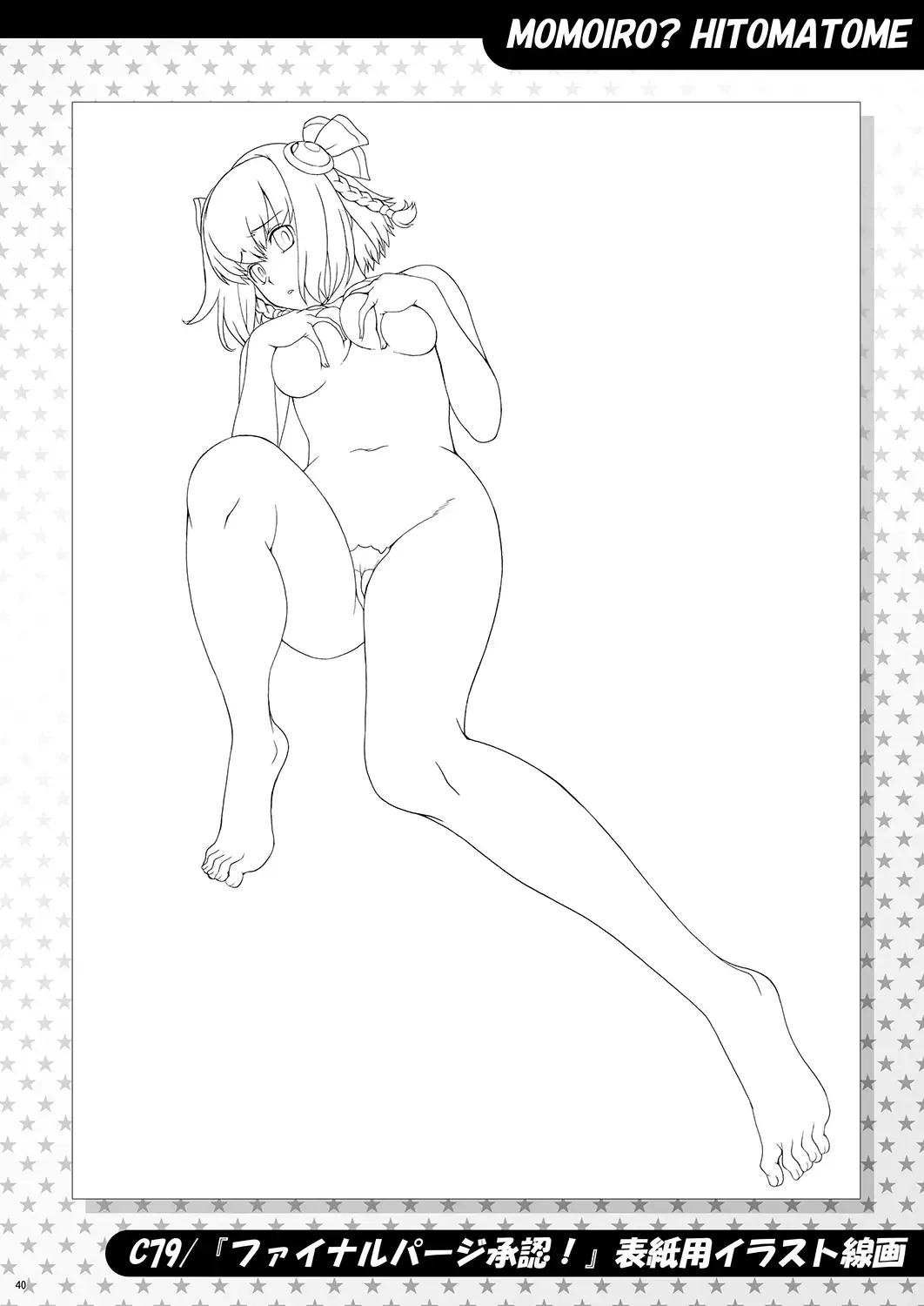 [Kouda Tomohiro] Momoiro? Hitomatome Soushuuhen 7 Fhentai - Page 39