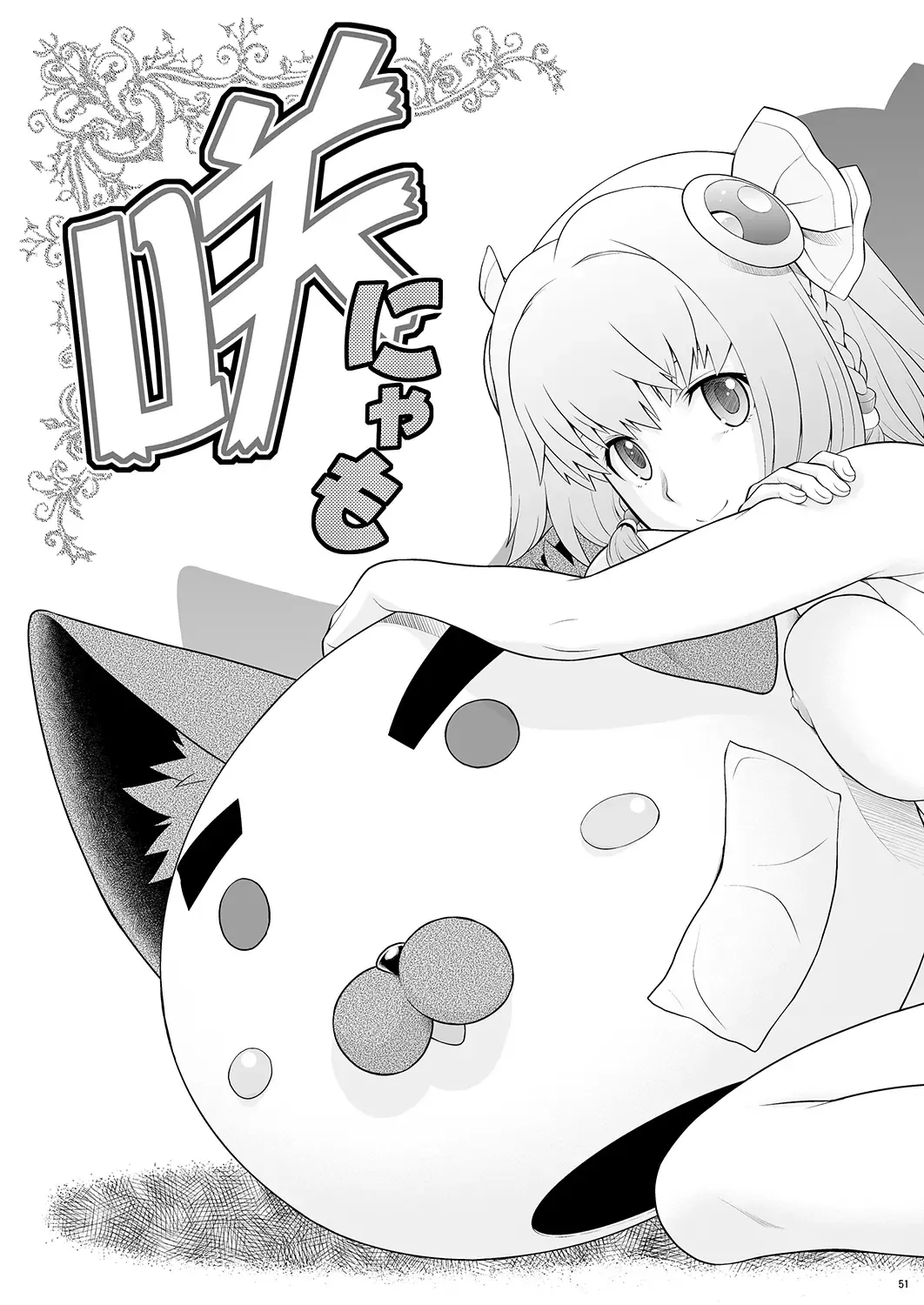 [Kouda Tomohiro] Momoiro? Hitomatome Soushuuhen 7 Fhentai - Page 50