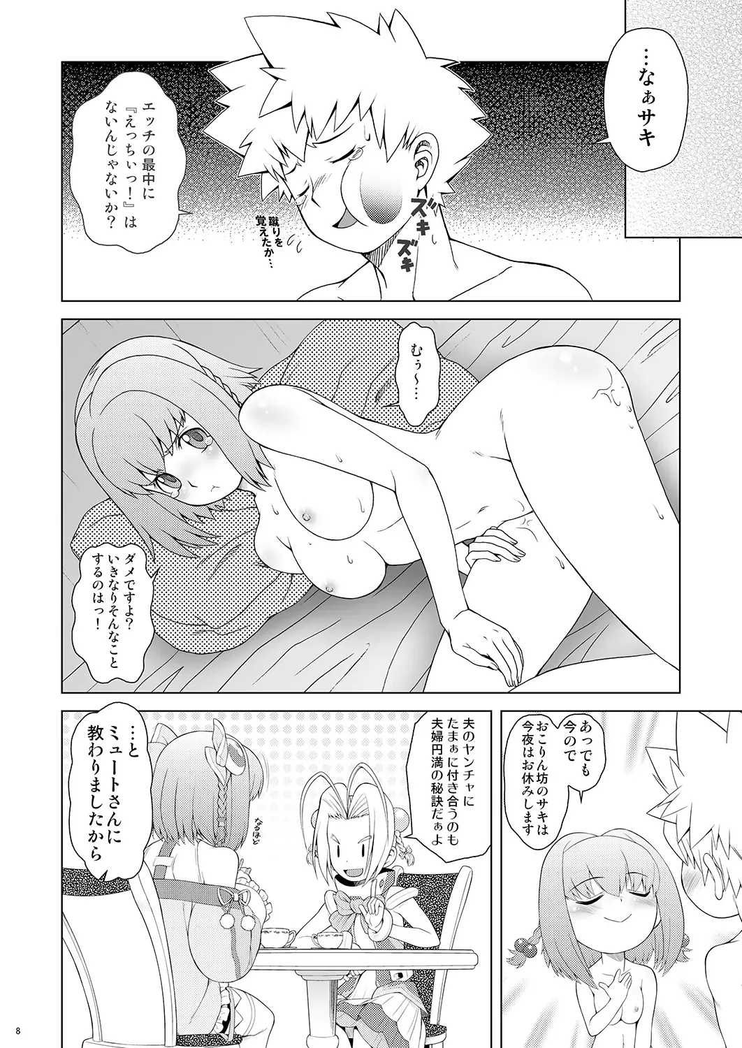 [Kouda Tomohiro] Momoiro? Hitomatome Soushuuhen 7 Fhentai - Page 7