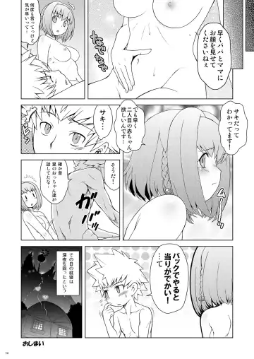 [Kouda Tomohiro] Momoiro? Hitomatome Soushuuhen 7 Fhentai.net - Page 13