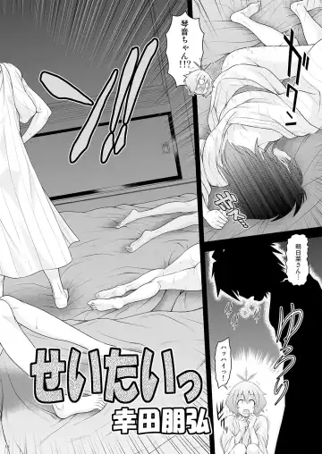 [Kouda Tomohiro] Momoiro? Hitomatome Soushuuhen 7 Fhentai.net - Page 17